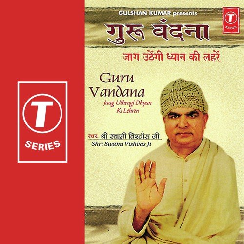 Vishwas Sangeet Songs MP3 Download